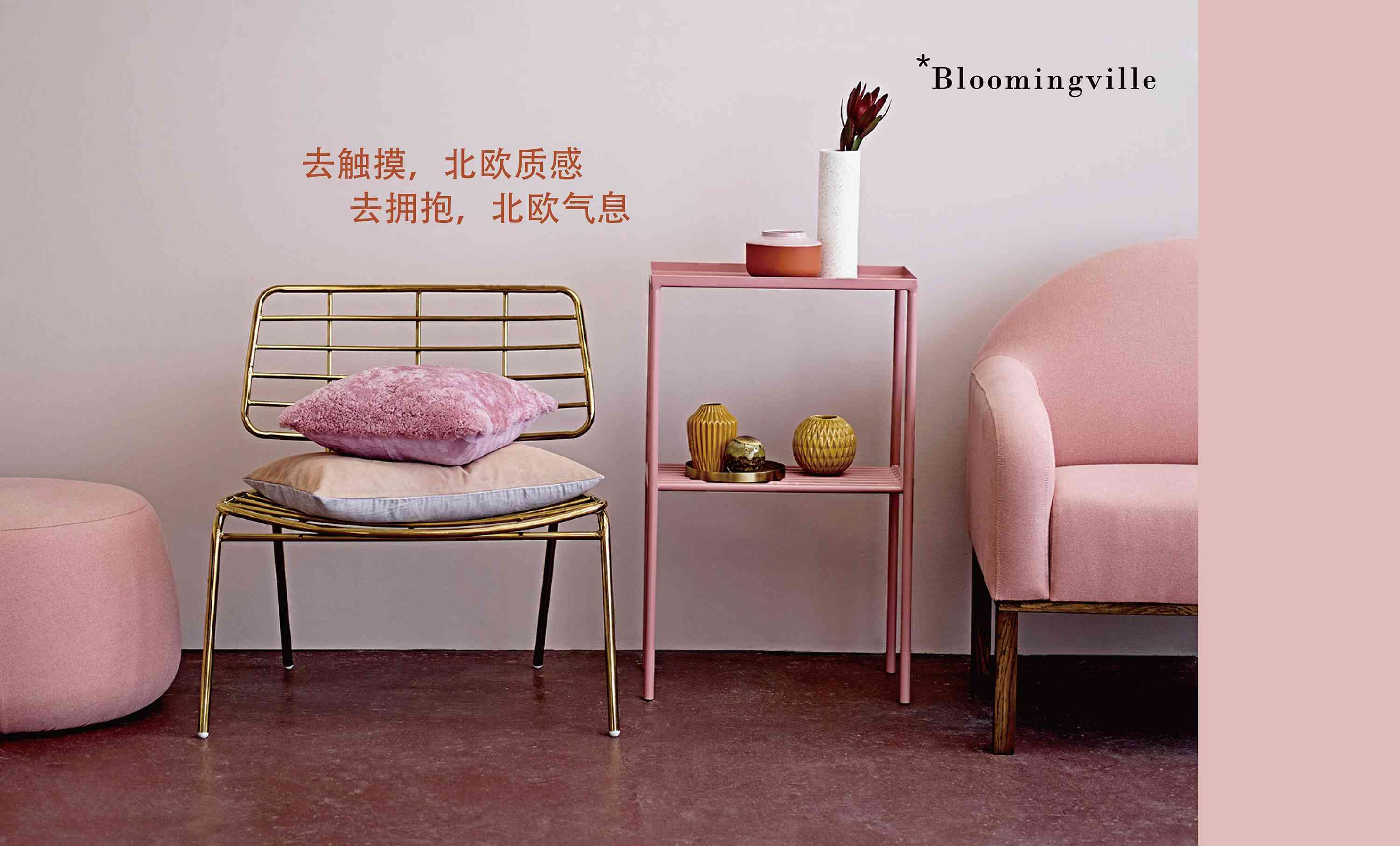 家居美学呈现：家具高清拍摄创意文案策划