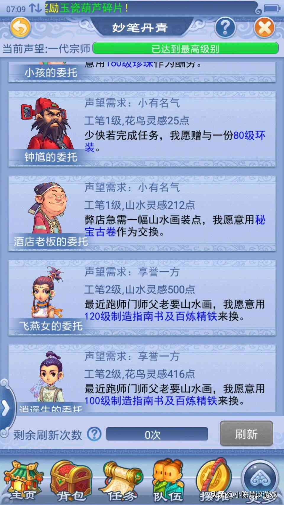 网易云游戏脚本：使用教程与免费代码获取攻略