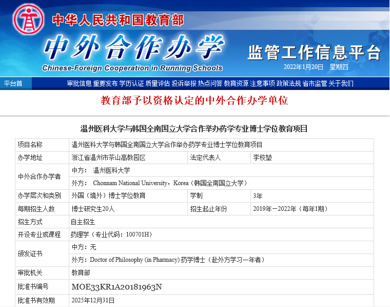 工商证认定工伤