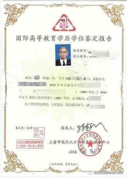 工商证认定工伤