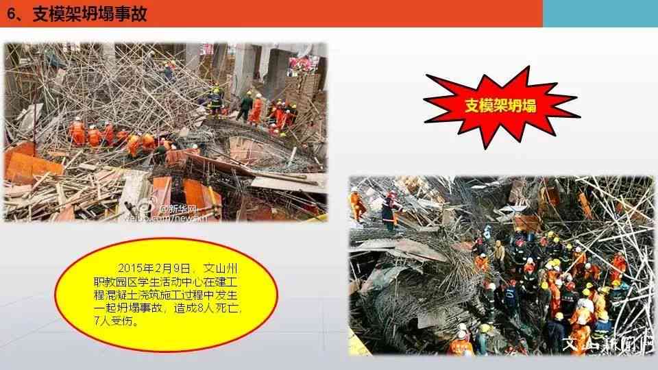 工地安全事故处罚标准及常见违规行为法律责任解析