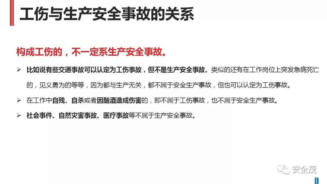工地安全事故处罚标准及常见违规行为法律责任解析