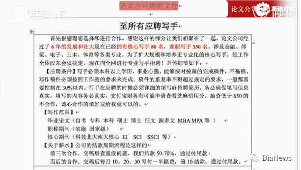 AI不写论文只写作文会怎么样：探讨其影响与可能性