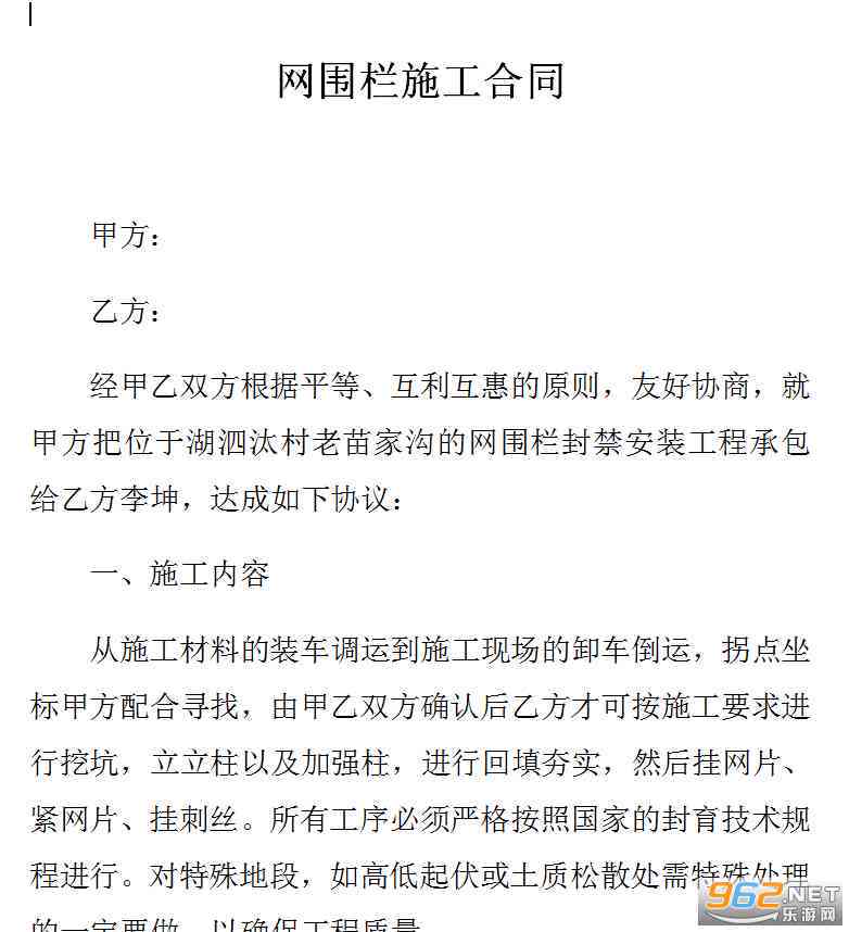 工地包工合同签订全攻略：如何选择合适合同类型及注意事项