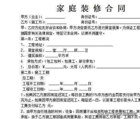 工地包工合同签订全攻略：如何选择合适合同类型及注意事项