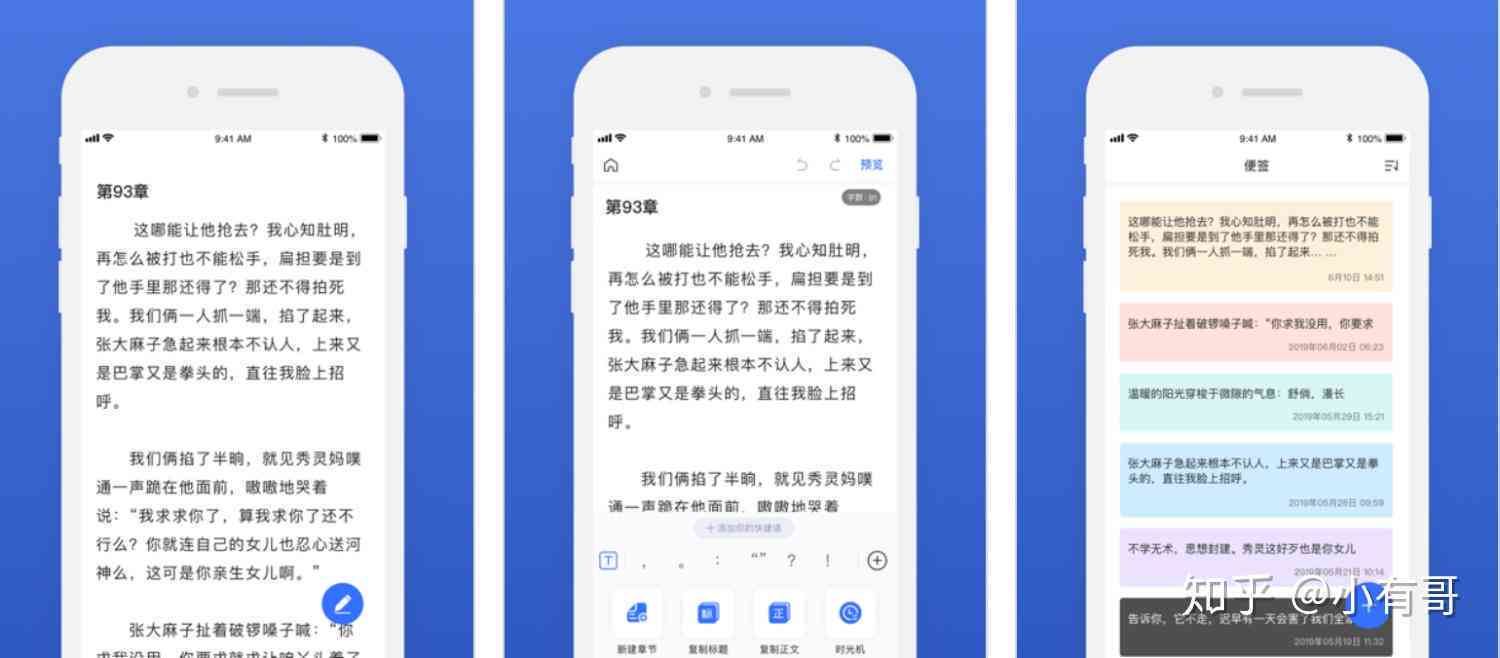 免费高效手机写作助手：优质写作软件推荐