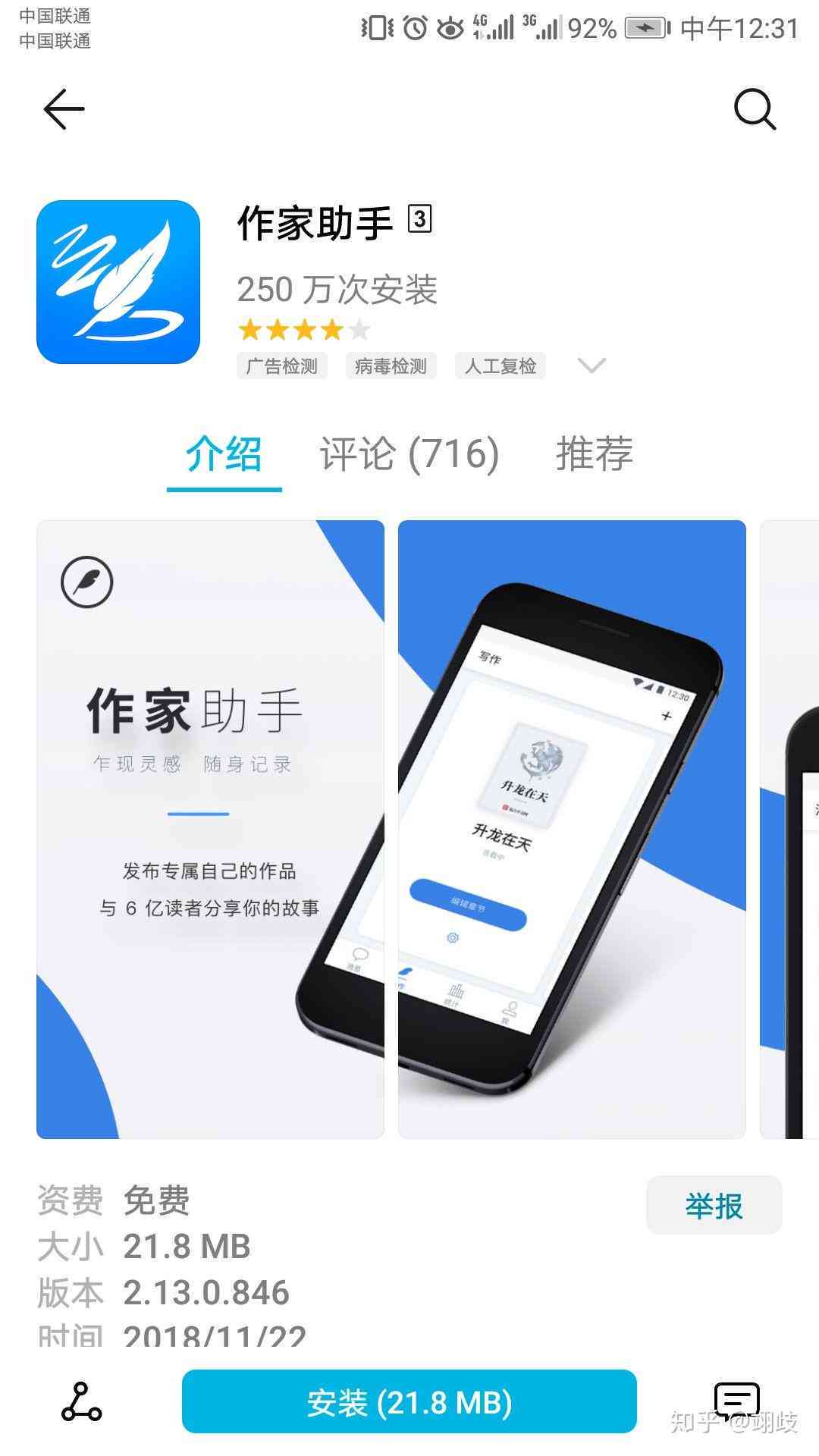 免费写作：哪个好且可官网版，完全免费软件推荐