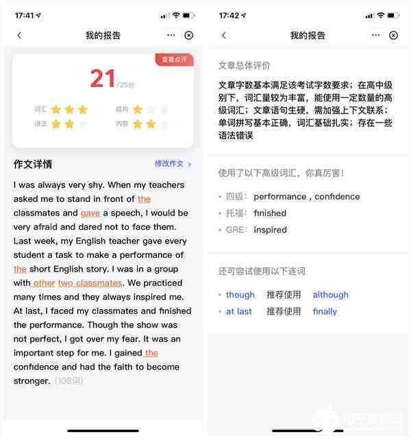 '智能AI作文批改助手：精准评估与优化建议'