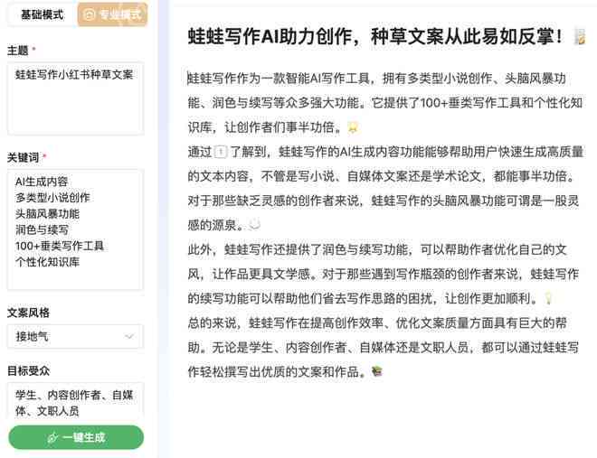 探秘秘塔写作猫扩写AI技术：深入了解其智能写作功能与用户疑问解答