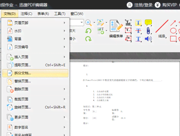 ai多页面pdf脚本