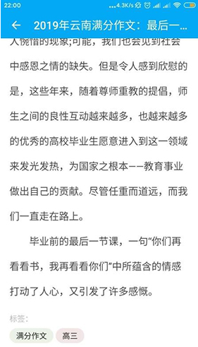 全能作文助手：一键解决作文写作难题的