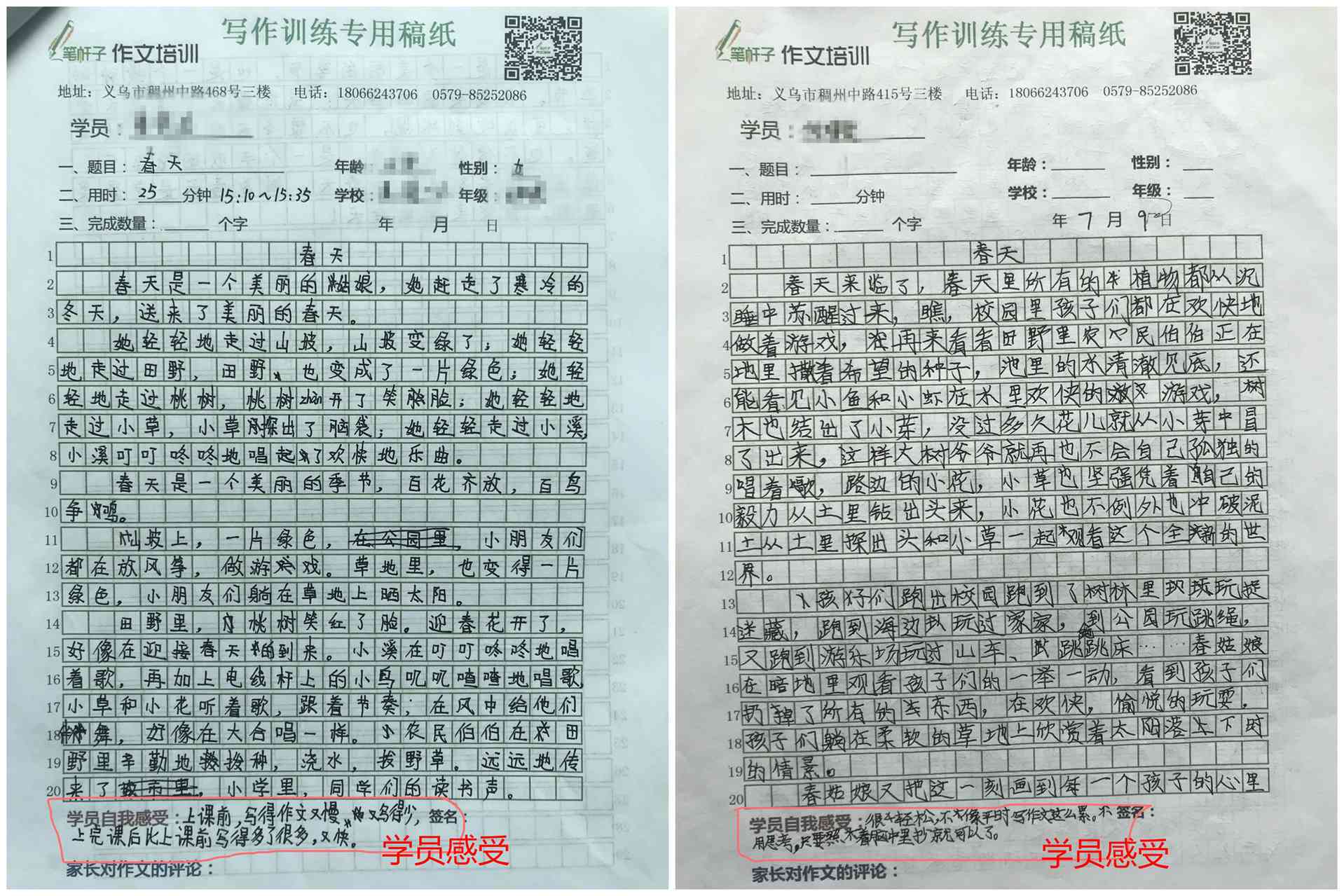 全能作文助手：一键解决作文写作难题的