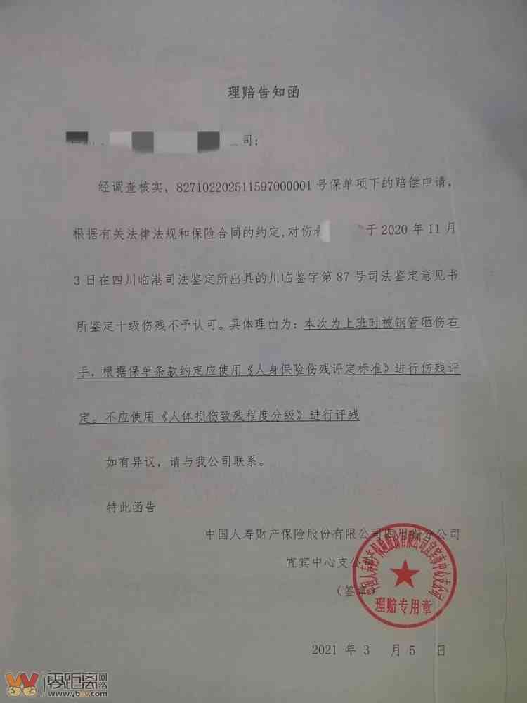 工地上班工伤是老板赔偿误工费吗及工伤事故索赔指南与赔偿明细