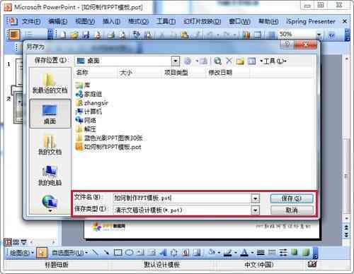 免费PPT模板与制作工具，一键打造专业演示文稿