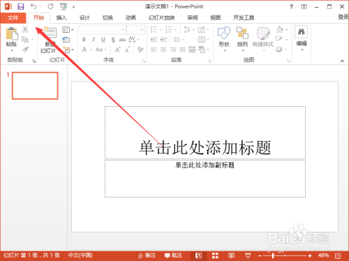 高效创作PPT演示文稿的专业软件推荐