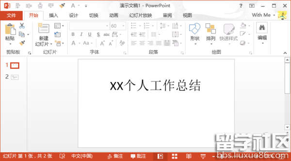 高效创作PPT演示文稿的专业软件推荐