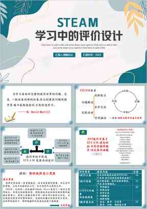 免费PPT模板与制作教程：涵各类设计需求，助您轻松打造专业演示文稿