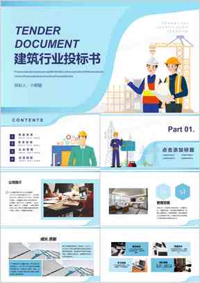 免费PPT模板与制作教程：涵各类设计需求，助您轻松打造专业演示文稿