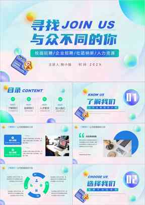 免费PPT模板与制作教程：涵各类设计需求，助您轻松打造专业演示文稿
