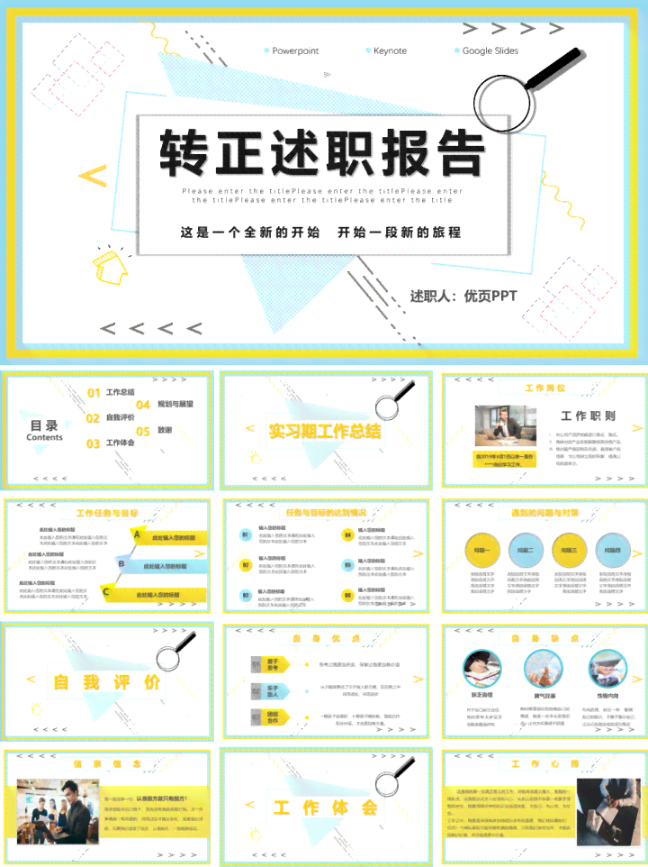 免费PPT模板与制作教程：涵各类设计需求，助您轻松打造专业演示文稿