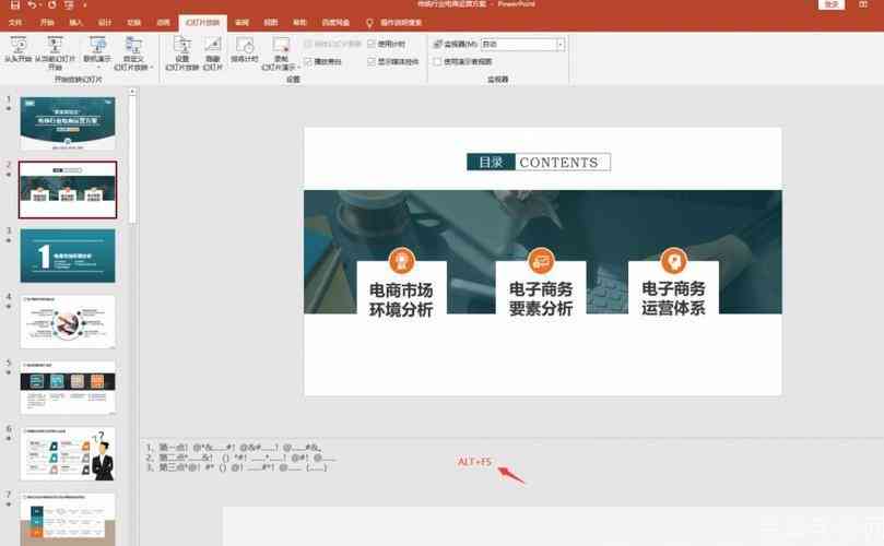 高效创作PPT演示文稿的专业软件推荐
