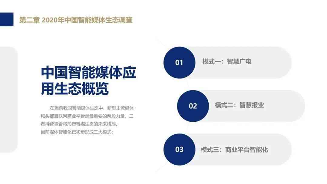 AI创作变现攻略：掌握智能技术实现内容创作盈利之道