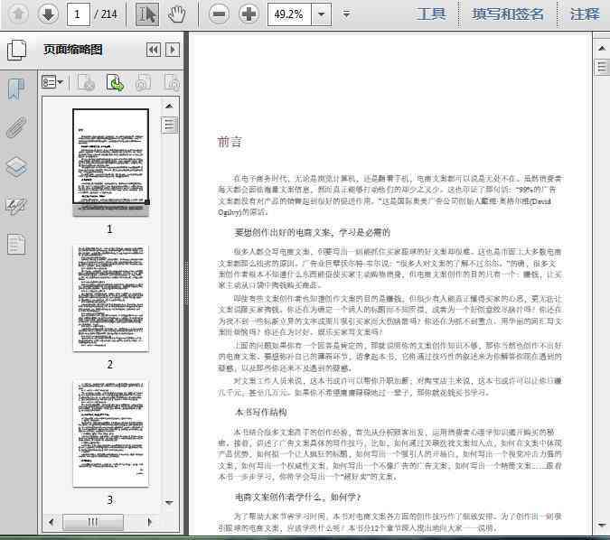 ai特效文案怎么写的好看：既简单又吸引眼球的撰写技巧