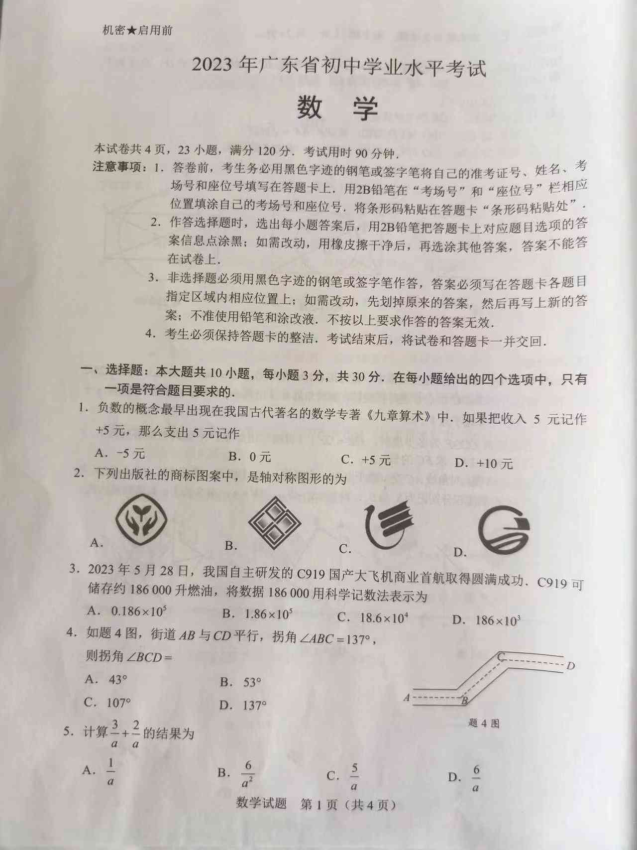 工地上工伤赔偿标准：2023-2024最新标准及眼睛泪小管断裂赔偿详情