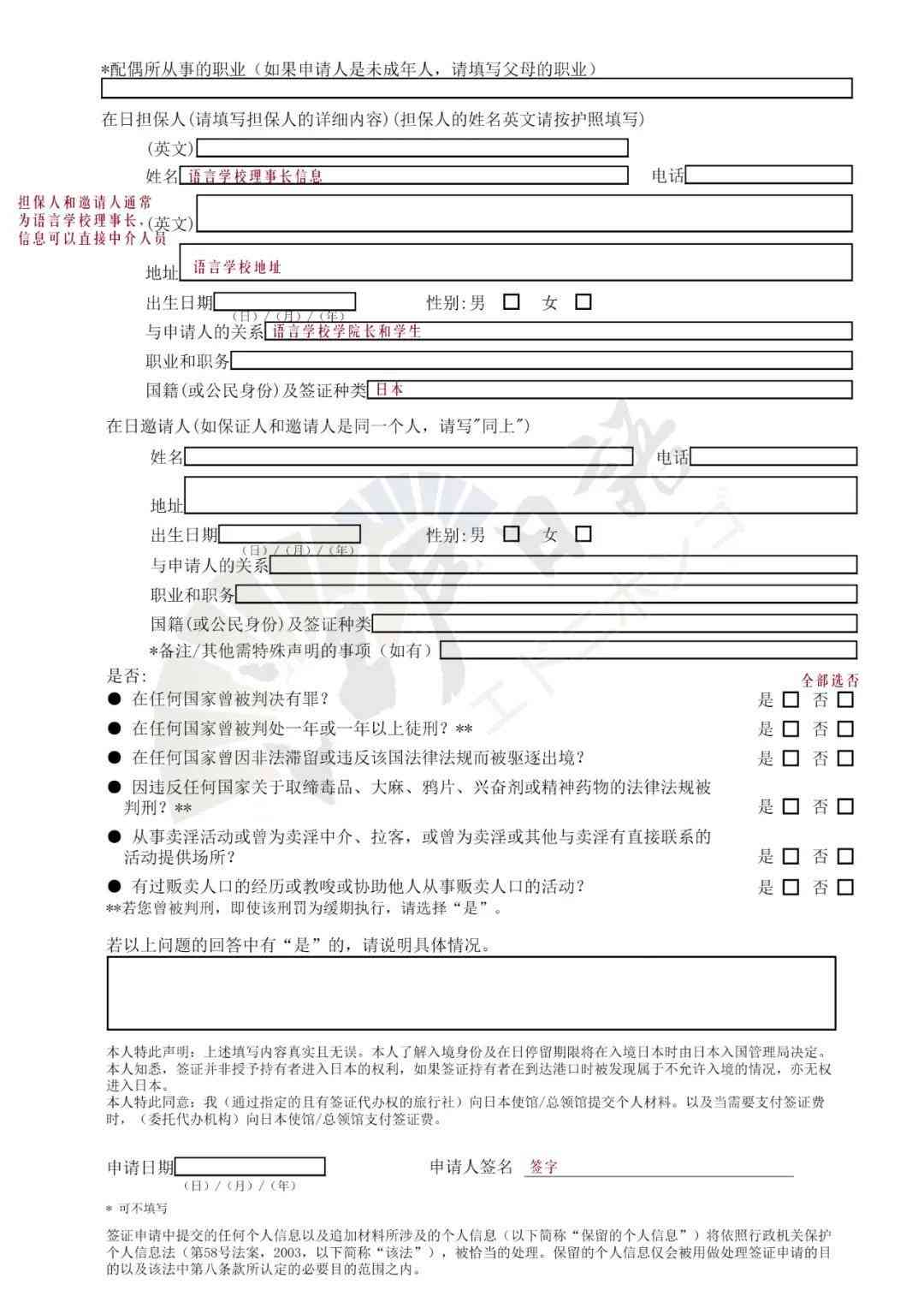 工地上班认定工伤申请书：范文、模板及填写指南