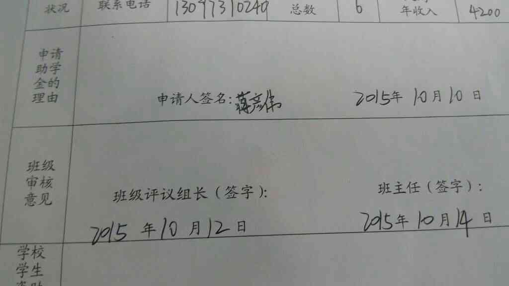 工伤认定申请：工地劳动者如何撰写工伤申请书