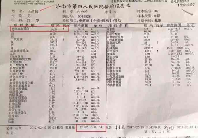 松鼠快检检测报告：上门检测后多少天出报告