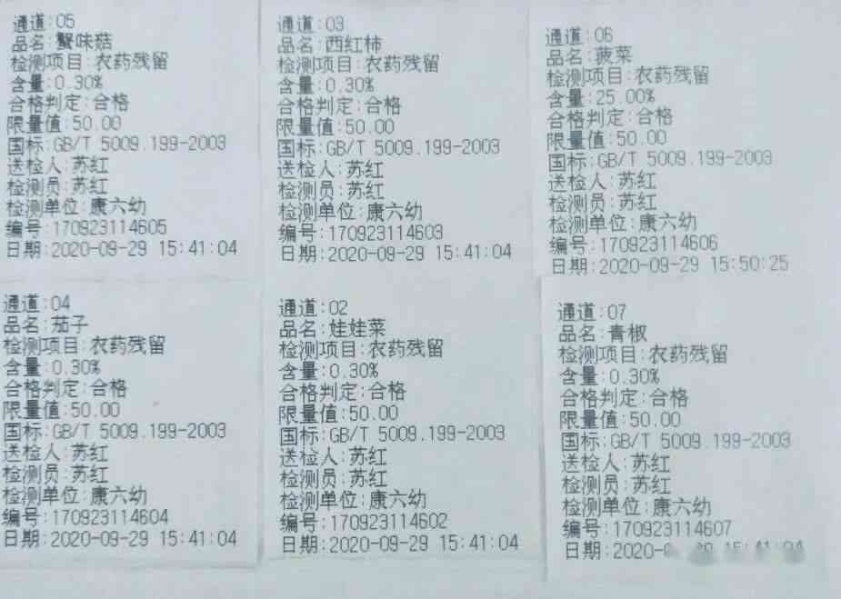 松鼠快检检测报告：上门检测后多少天出报告