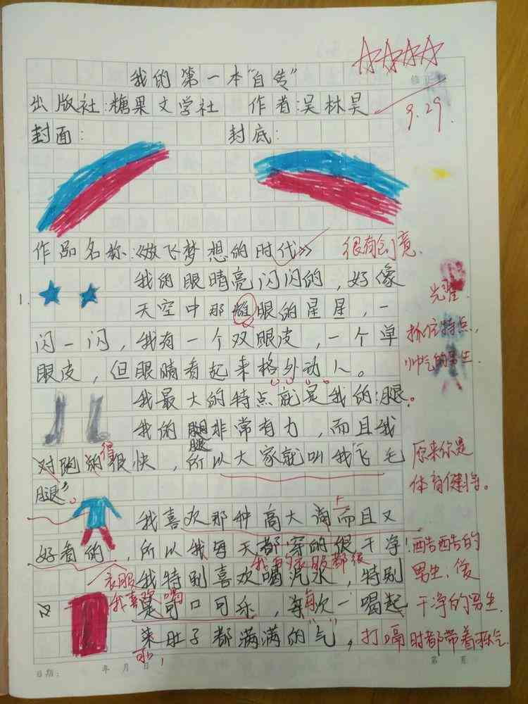智能AI作文助手：一键生成高质量文章，涵各类写作需求与问题解决方案