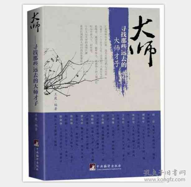笔尖艺术：深入浅出写作大师课