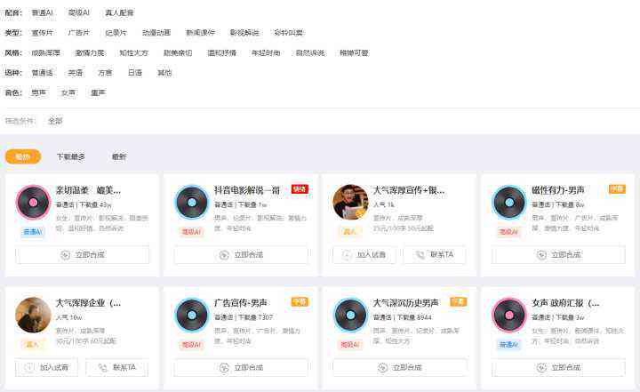 影视解说AI配音的原创性质及其版权归属探讨