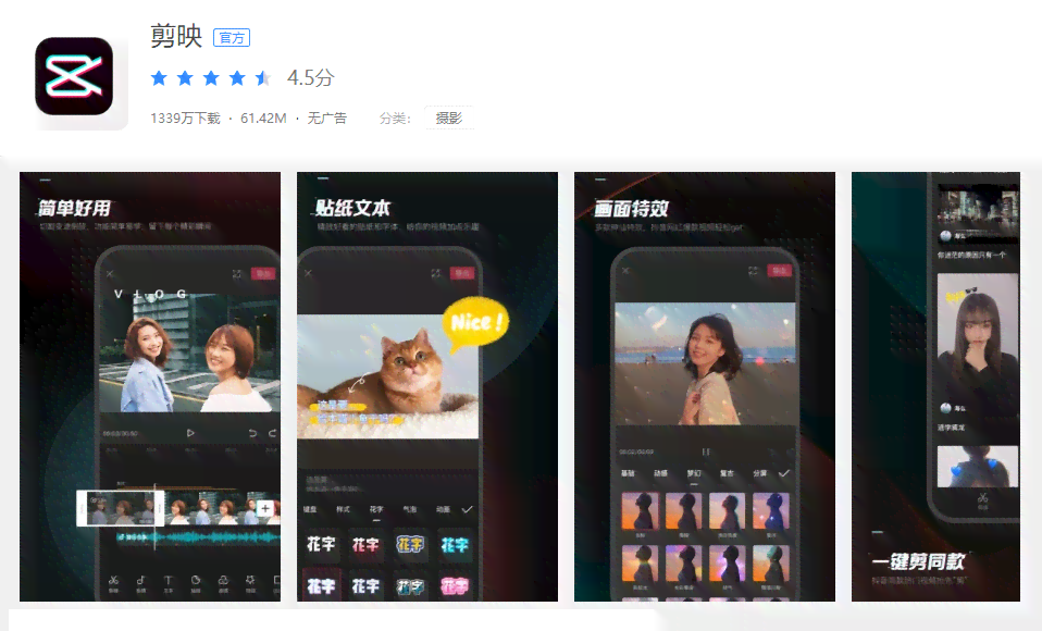 剪映应用创作者入口消失引关注