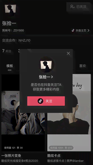 剪映应用创作者入口消失引关注