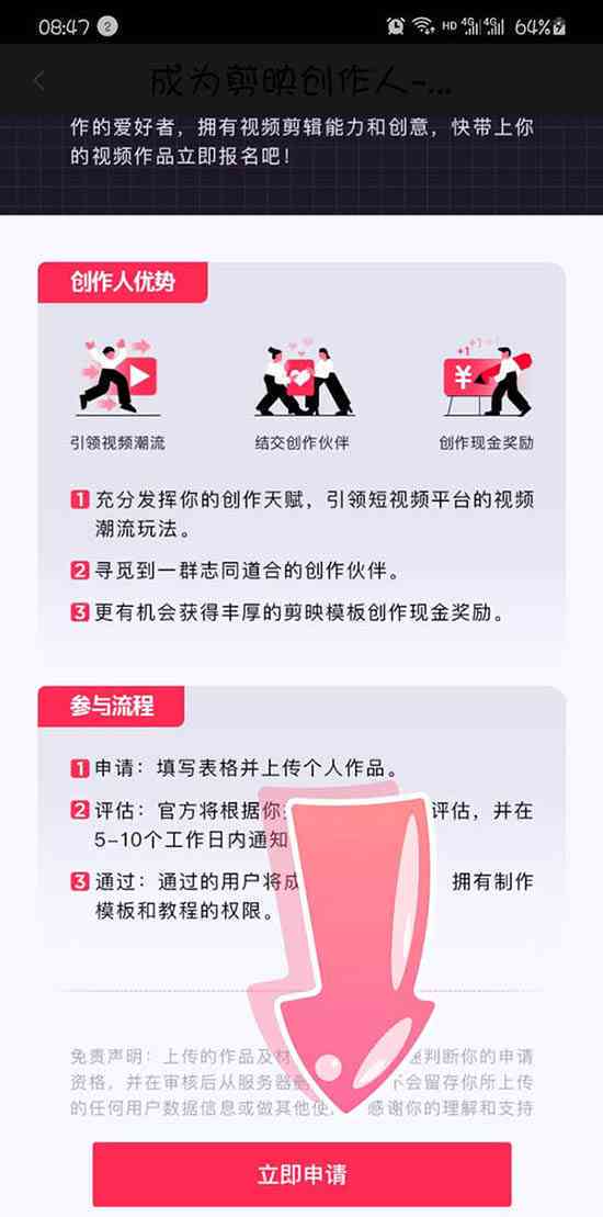 剪映怎么没有创作者申请：为何缺少创作人申请入口和权限选项？