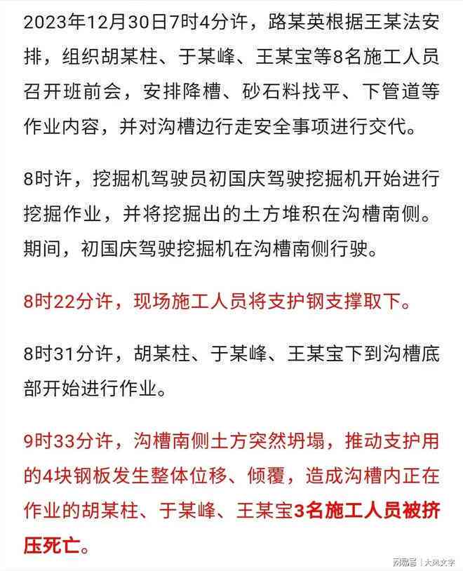 工地临时工工伤认定及等级评定全解析：权益保障与赔偿指南