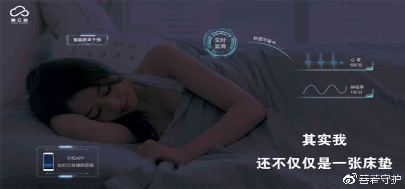 探梦解析：居优科技梦澜明析智能床睡眠监测系统，深度解读您的睡眠报告