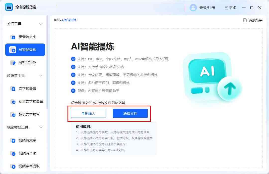 ai在线编辑报告怎么做：打造高效AI在线编辑器与文件编辑功能