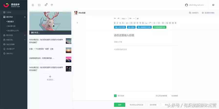 智能AI在线文本编辑器：一键高效排版与内容优化