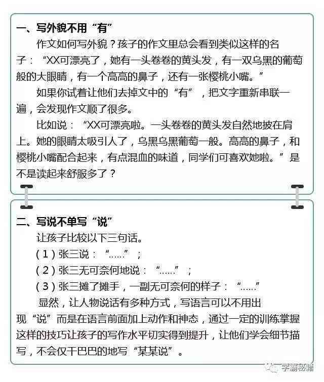 掌握多巴胺文案写作技巧：全面攻略解决用户搜索相关问题的句子创作指南