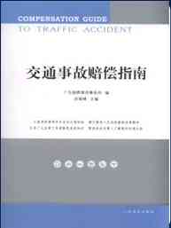 代班员工工伤事故处理指南：责任认定、赔偿标准与法律     全解析