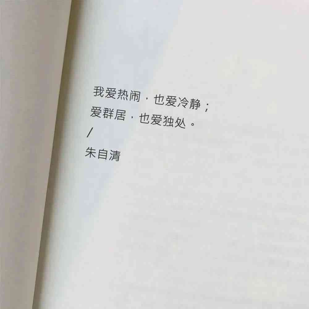 多巴胺美文：文章句子、文案短句、唯美语句集锦
