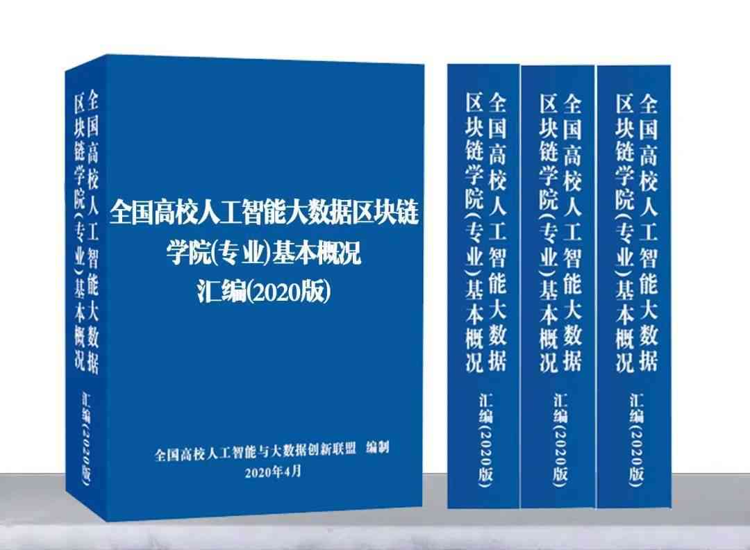 全面解析：创新人工智能研究论文标题汇编——涵进展与应用探索