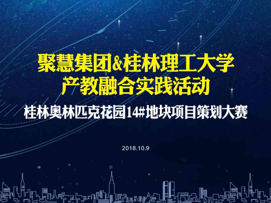 全方位解析：火花的创意文案撰写攻略与实用案例精选