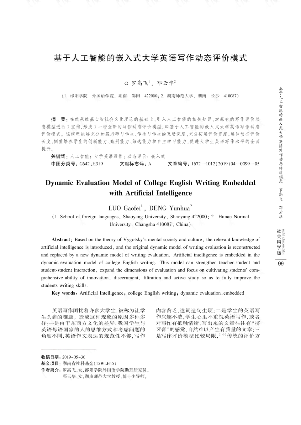 ai与英语写作教学的关系是什么：深入解析人工智能在英语写作中的应用与影响