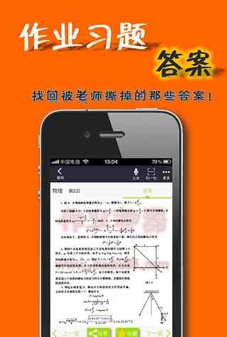 手机如何使用ai写作业功能软件及具体操作步骤