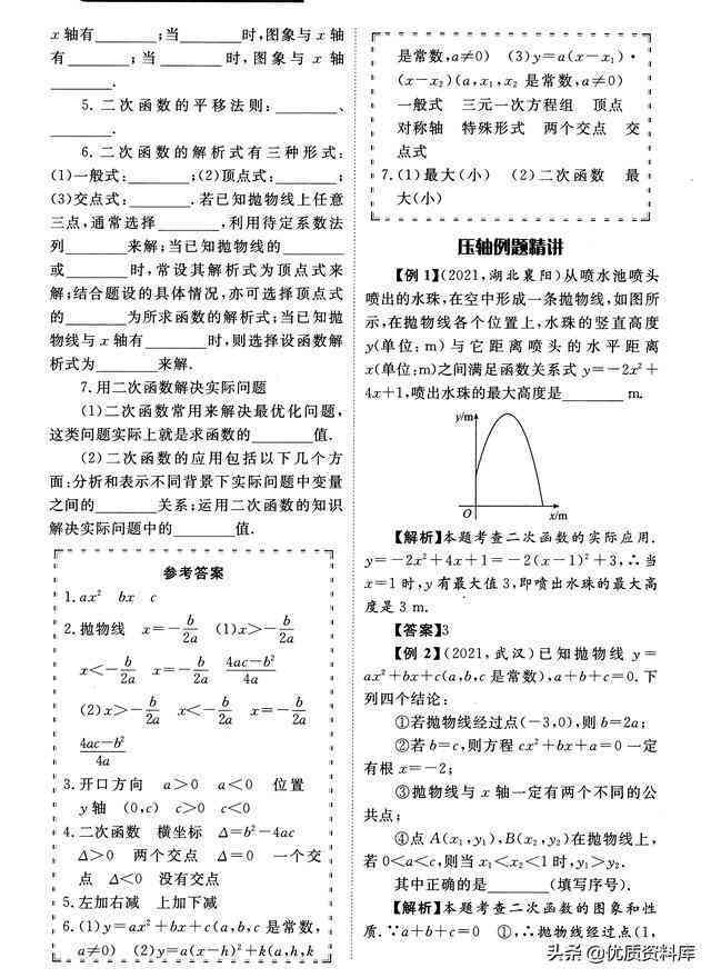 全面解析：命题创作题目攻略与高频问题解答指南